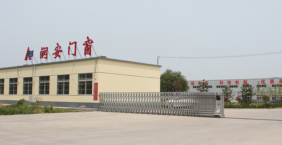 河南潤安建設(shè)建筑門窗有限公司