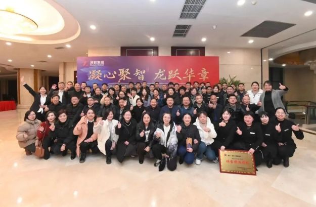凝心聚智，龍躍華章 |潤安地產2023年年會圓 滿閉幕